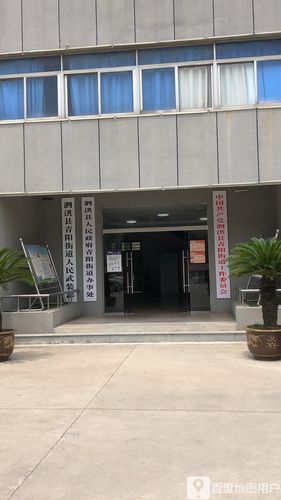 学府地名网_江苏省宿迁市泗洪县青阳街道学府资料简介