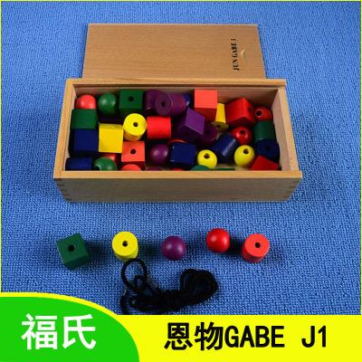 福绿贝尔 幼儿教具 恩物gabe j1 福氏儿童早教 榉木正品