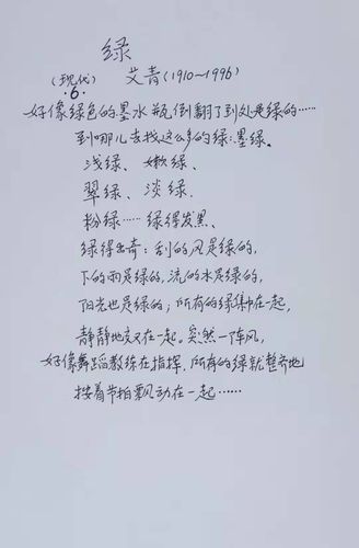 6,绿——艾青