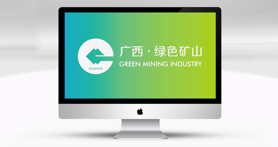 广西 绿色矿山品牌vi