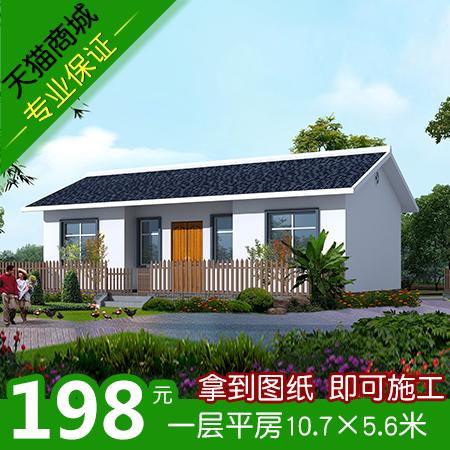 一层农村自建房图纸