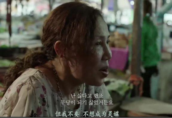 网易号>正文申请入驻>整部电影以某制作团队到这个村落拍摄灵媒为主题