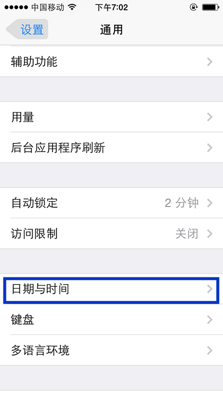苹果手机怎么改时间显示24小时