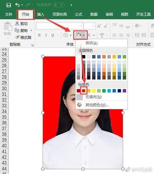 excel怎么换照片背景 用excel制作证件照换背景教程