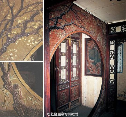 养性殿梅竹嵌玉圆光罩.①养心期有为,养性.