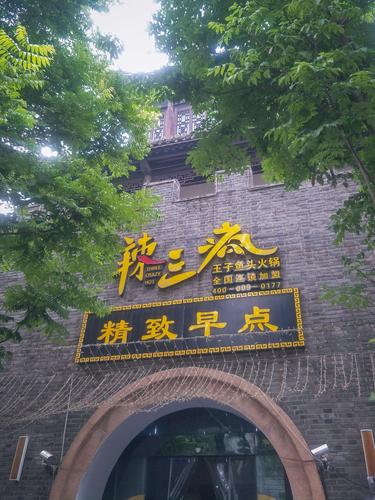 江苏行-泰州之兴化古城