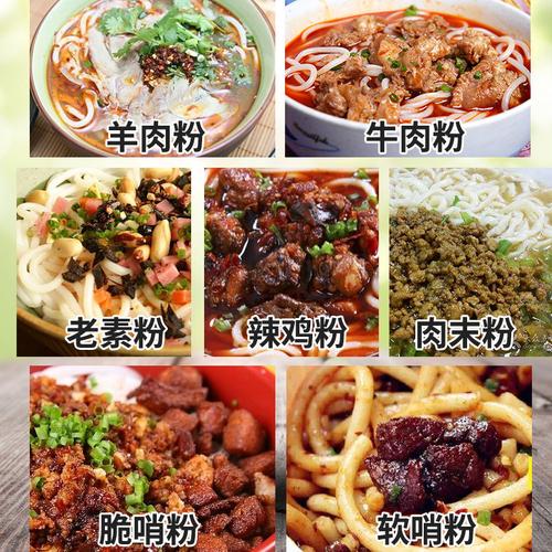 正宗散装米线贵州粉条肉粉遵义米粉