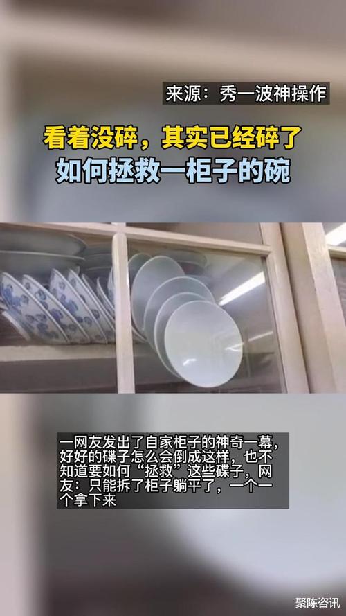 看似没碎,其实已经碎了,如何拯救一柜子的碗