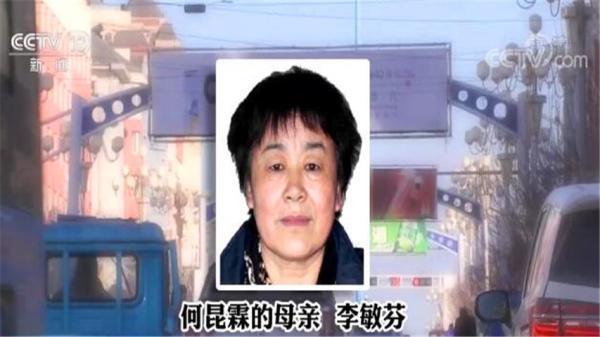 何昆霖犯罪集团覆灭!为非作歹残害百姓 母亲掌控财务