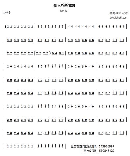 竖笛指法黑人抬棺bgmb站版