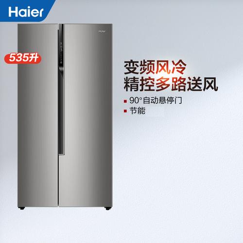 我们为您提供海尔535冰箱的优质评价,包括海尔535冰箱商品评价,晒单