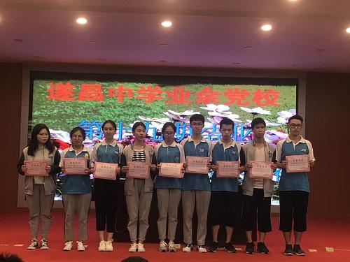 遂昌中学:举行第十九期业余党校结业典礼暨第二十期开学典礼