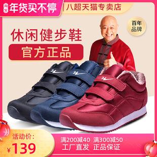 男棉鞋中老年鞋子轻便软底运动健步鞋冬加绒保暖鞋青岛双星老人鞋