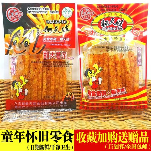 翻天娃素香辣蹄筋味薯条辣条麻辣面筋24g休闲小吃零食辣翻天
