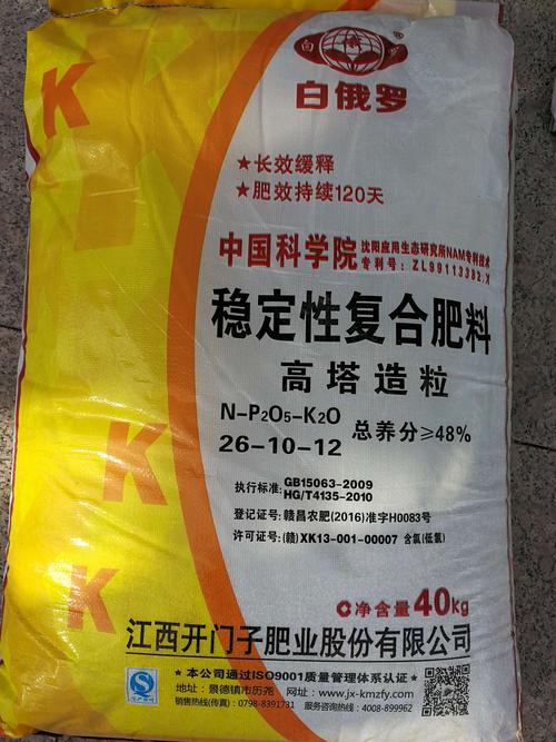 义成功鑫新农资门市(白俄罗复合肥经销处)2019年销售政策