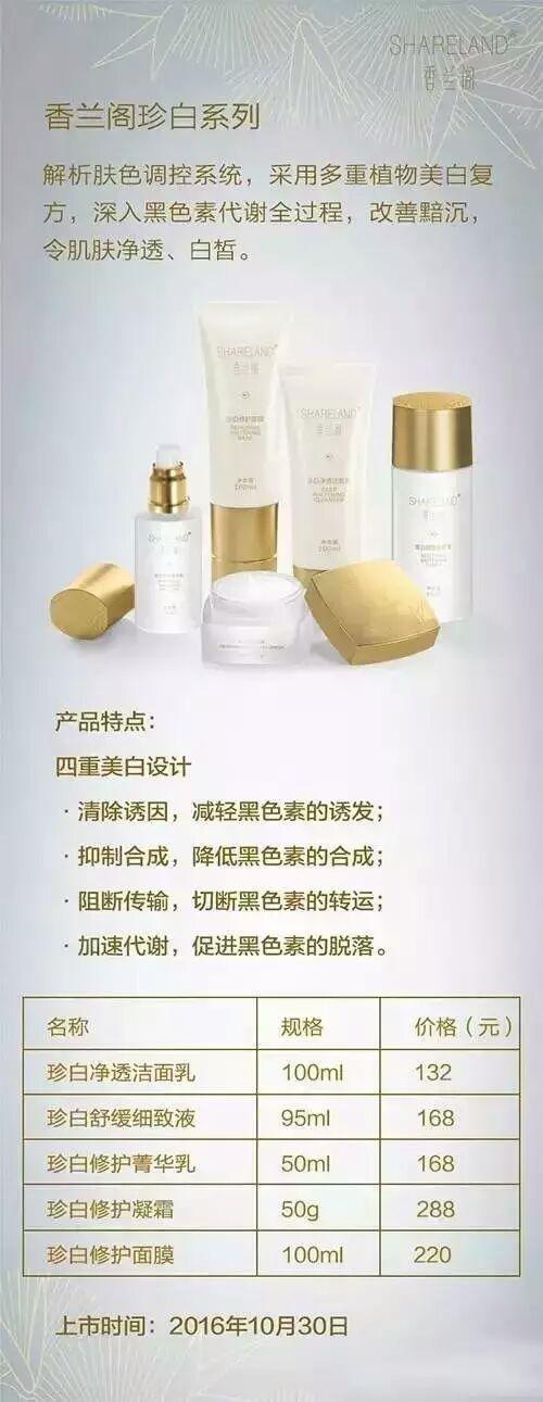 国珍香兰阁的十个无