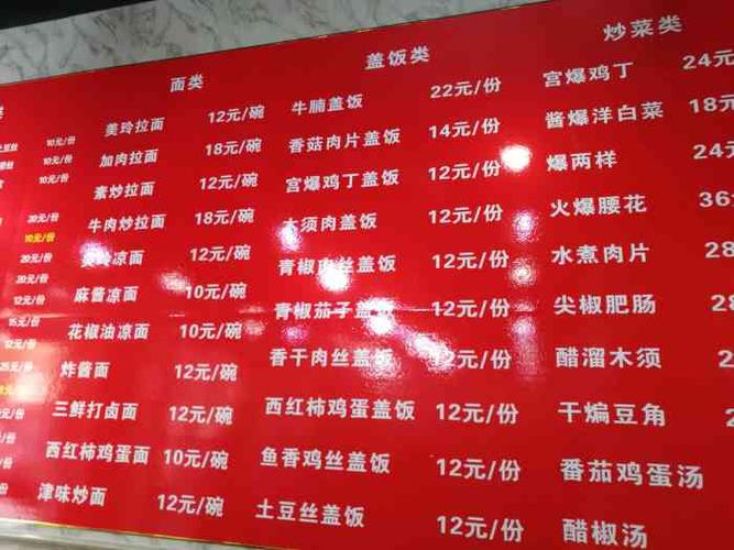 美玲拉面(胜利路店)