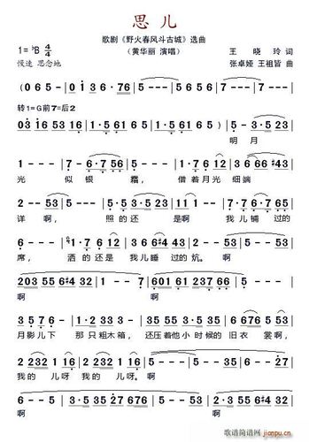 艺术家/歌手/词曲:  黄华丽    王晓玲 点击: 其他相关 简谱/曲谱