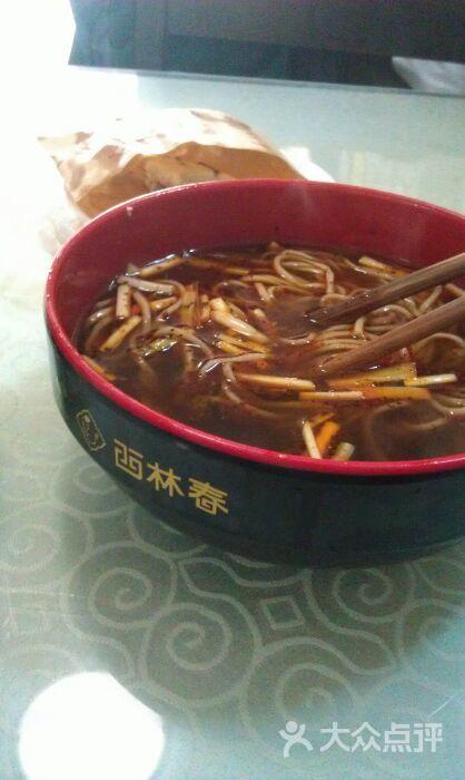 西林春冷热牛肉面