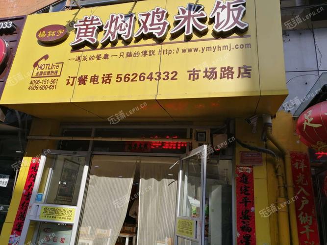 大兴黄村市场路100㎡小吃快餐店转让,公司照可过户,可明火,可餐饮