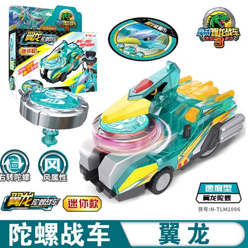 新款正版心奇暴龙战车3之陀螺玩具儿童变形恐龙新奇爆龙套装男孩 迷你