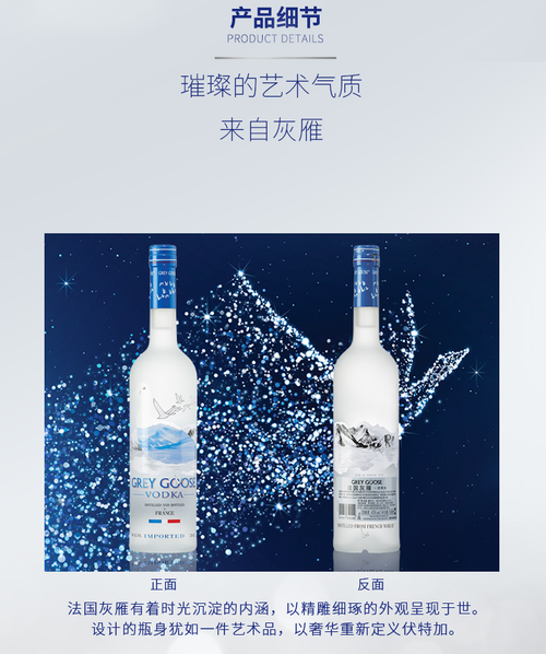 灰雁伏特加 750ml