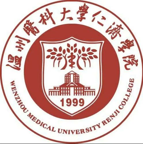 一起推开仁济任意门_温州医科大学仁济学院_零二七