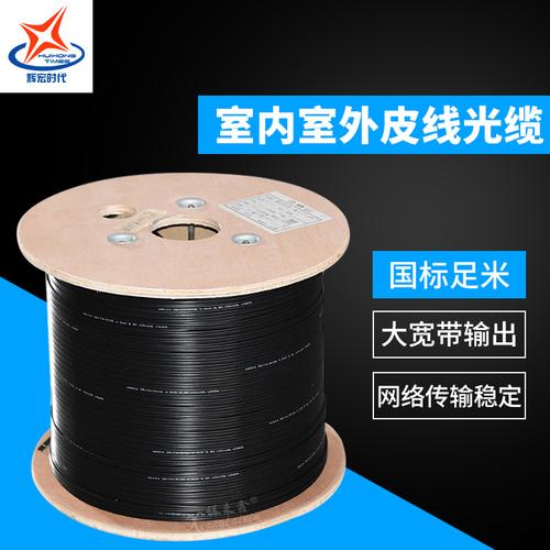 皮线光纤光缆1芯2芯皮线跳线蝶形光纤宽带入户延长线电信级