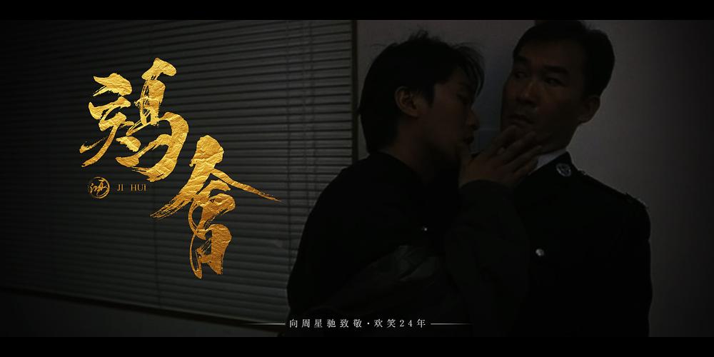 鸿-书法(龙过鸡年)