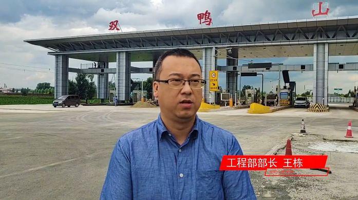 双鸭山收费站8月8日正式通车