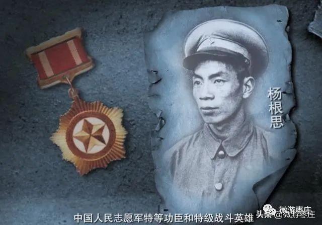 长津湖中的英雄杨根思曾经在枣庄齐村战斗中显神威