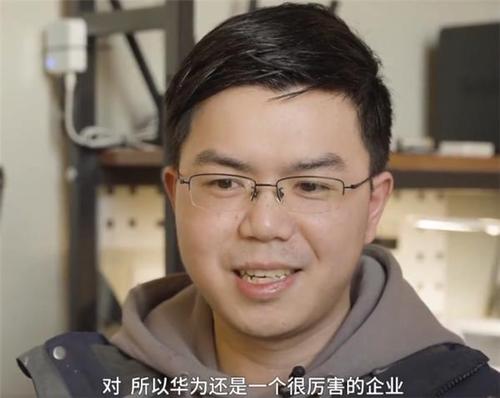 彭志辉称,华为有很多跟自己一样的天才少年,还有很多高级别的专家,做