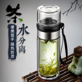 双层玻璃杯男士便携商务大容量喝水杯透明时尚过滤茶水分离泡茶杯