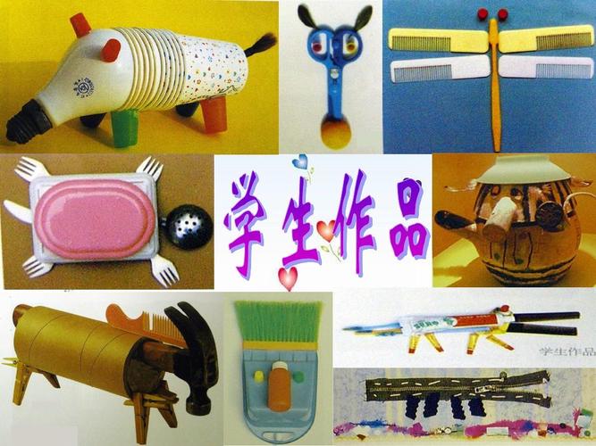 五年级美术上册 实物的联想课件 苏少版ppt