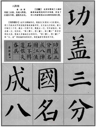 颜勤礼碑集字古诗作品