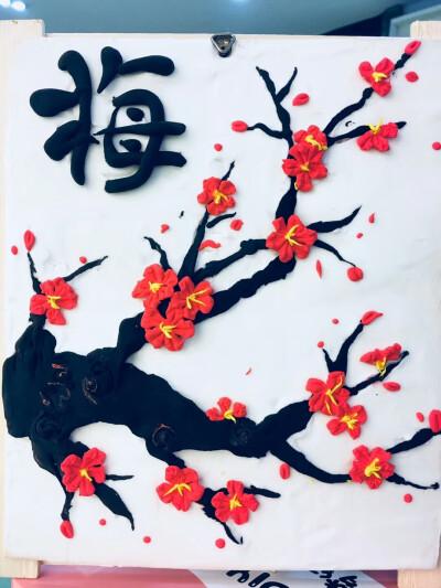 黏土梅花