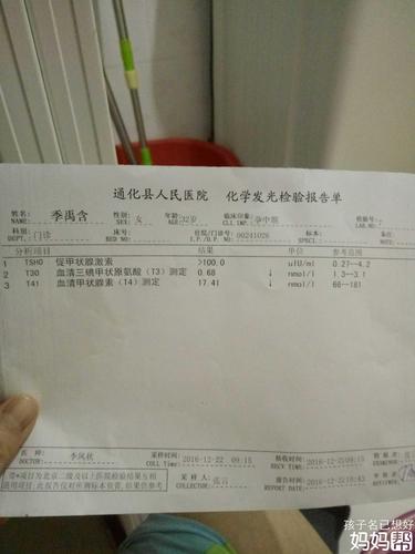 今天去做甲功三项化验结果心塞是甲减,大夫和我说了一些甲减对胎儿的