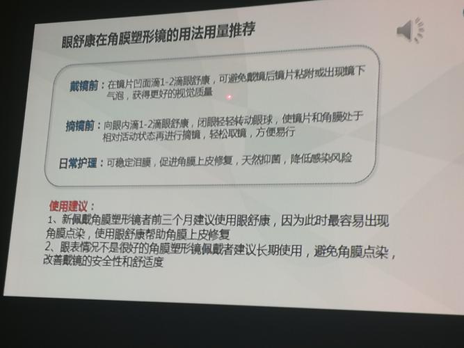 其它 眼舒康 写美篇价格和品质相关,没有防腐剂,又