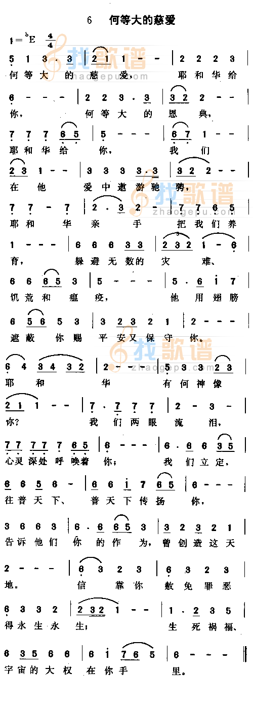 耶稣与我同在