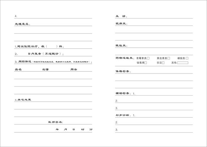  p>病历(case history)是医务人员对患者 a href="#" data-lemmaid="