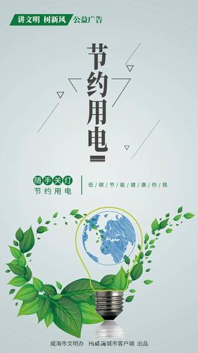 舌尖莫任性,杜绝浪费,从我做起!