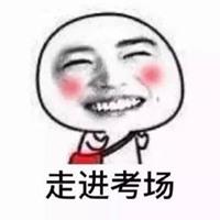 考试啦朋友圈心情专用配图 关于考试心情说说搞笑配图_微信头像图片