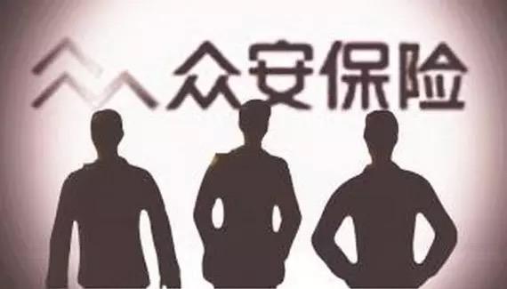 众安保险的小目标早实现了,什么才是终极目标?