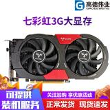七彩虹(colorful)igame gtx1050 烈焰战神u-3gd5 逆水寒台式电脑游戏