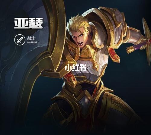 王者荣耀亚瑟头像_头像_素材_头像