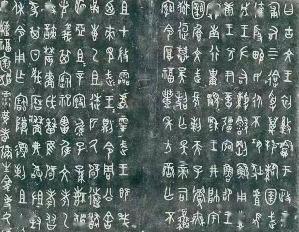 三代彝器铭文书法精妙入神