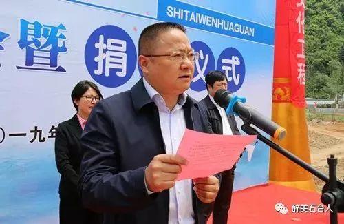 石台县文化馆项目推进会暨捐赠仪式举行