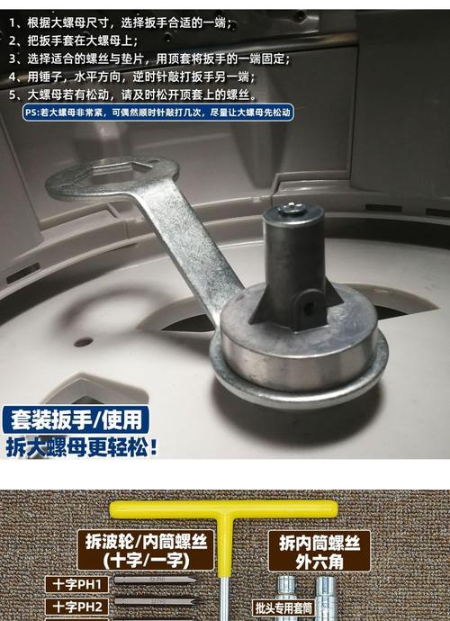 大螺母款式拆内筒工具