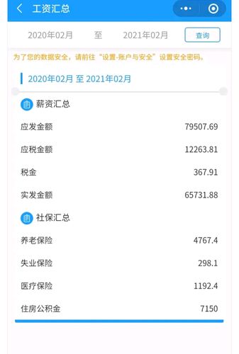 特斯拉工人工资来了