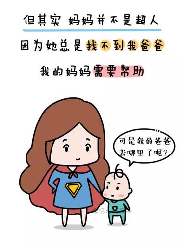 我的妈妈是超人,我的爸爸去哪了?一篇小学生作文刷爆朋友圈